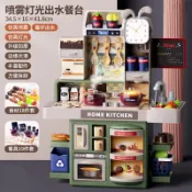 現貨《家家酒H2E】兒童過家家噴霧廚房組 迷你廚房套裝 ♥ 煮飯小廚房聲光噴霧家電玩具 家家酒益智玩具