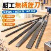 銼刀銼挫刀木銼無柄平銼刀鋼銼金屬搓刀6 8 10 12寸半圓扁平闆粗
