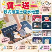 【買一送一】珪藻土軟墊 瞬間吸水 腳ㄚ好乾爽 止滑墊 時尚大理石紋 抗菌安全 珪藻土軟墊  珪藻土地墊