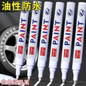 熱賣爆款 【防水不掉色】油漆筆白色記號筆補漆筆防水防油不掉色金色銀色塗鴉油性彩色速幹