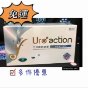 力沛樂 軟膠囊 （30顆裝）最後一波即將漲價