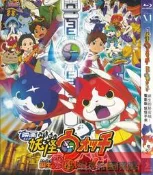 【小可精選國際購】日本動畫卡通妖怪手錶：誕生的秘密喵高清bd藍光1碟dvd碟片