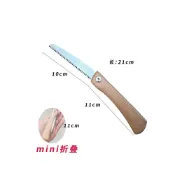 (店+)豪划算  日式 方便折疊鋸 迷你摺疊鋸 可折疊 鋸子 折疊雙面鋸 木工鋸子 摺疊鋸子