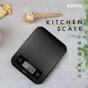 伊爾資訊 KINYO/耐嘉/不鏽鋼電子料理秤/DS-016/食物秤/304不鏽鋼面板/高精準度/扣重功能/通過德國LFGB食品接觸