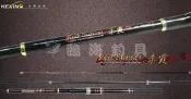 臨海釣具 24H營業/HEXING赤霞5H 270/315 360/405筏磯竿