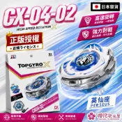 【日本發貨】戰鬥陀螺 BeybladeX CX-04-02 藍白猛獸B6-80W 特別版英仙座 X世代 高速旋轉