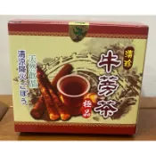 現貨 清珍牛蒡茶 清珍 牛蒡茶 買25送5 小盒裝12包入  效期2028/09/16