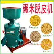 「可開發票」去皮機 玉米小麥小米谷子脫皮藜麥綠豆燕麥黃豆機麥仁碾米脫殼機 不含運
