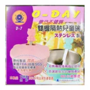 🔥現貨‼️台灣製🇹🇼雙層不鏽鋼隔熱兒童碗 兒童餐碗 三色碗 幼兒園 幼稚園