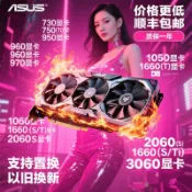GTX750 950 960 1050 1060 1660 2060 3060 Ti S 2g3g4g5g6g 顯卡