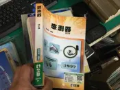 感測器：修訂版】》9789572165652│全華圖書公司│陳瑞和 微劃記 P82