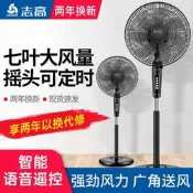 落地扇 電風扇 家用立扇 大風量 16吋遙控定時 工業扇 宿舍用 辦公室 客廳 節能靜音