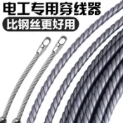 【穿線器】穿線工具 穿線神器 拉線電工專用 新款三股穿線器 串線繩 暗管拉線 彈簧頭 穿線管 工具 拉線器 電工工具 穿