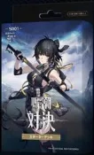 [NA諾亞方舟] 鳴潮TCG 鳴潮：對決 SD01 第一彈 預組套牌 萬象新聲