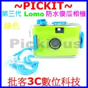 韓版防水相機多次性 LOMO 防水傻瓜相機 潛水相機 海邊浮潛海灘衝浪浮淺游泳池 泡溫泉 春納 AQUA PIX水陸兩用