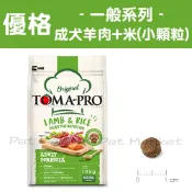 優格 - 成犬飼料 羊+米 小顆粒 狗飼料 ( 7kg / 13.6kg )