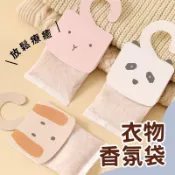 台灣現貨｜衣物香氛包💖空間香氛袋 衣櫥香氛 室內香氛 除臭香氛 香氛袋 車用香氛 衣物香氛 香氛 擴香 掛式 （3入一組