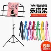 信賴之選✅ 送包木吉他譜架可折疊陞降彩色小譜架小提琴古箏二衚樂譜架子支架 HKV5