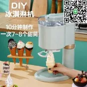 【型臺式冰淇淋家型全自動兒童DIY自制雪糕甜筒冰激凌