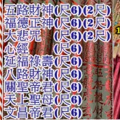 紅色＊彩色燙金小貢香【２３支裝１斤】五路財神＊福德正神＊天上聖母＊八路財神＊母娘＊關聖帝君．玄天上帝＊三太子