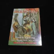 二手 明信片 THE HERMITAGE FRENCH PAINTING POSTCARD / lo
