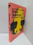 【達摩6本7折】挖鼻孔會害死人嗎？新樂園│12433364