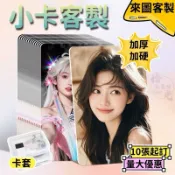 《喜歡》客製化小卡 小卡客製 小卡自印 自印小卡 小卡印製 應援卡  覆膜小卡 咕咕卡  明星周邊  偶像學園卡