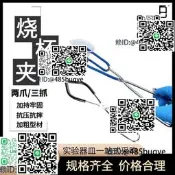 【可開統編發票和報價單】燒杯夾實驗室燒杯鉗子耐高溫鐵夾化學實驗器材燒杯鉗子實驗室夾具