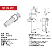 (店+)扣搭 箱扣 後鈕 75MM長 工具箱 銀錠 扣環 箱釦 航空箱 木箱 展覽箱