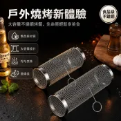 台灣出貨 不鏽鋼燒烤滾筒 20x9CM送彎鉤 30x9CM 網狀圓筒 戶外BBQ煙燻烤籠 旋轉烤肉器 無簽串食材