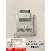 PGO正廠零件 彪虎150電腦 彪虎150ECU 水冷G電腦 水冷GECU 彪虎ABS電腦 彪虎ABSECU 彪虎電腦