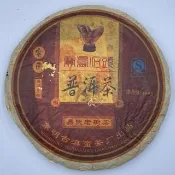 【盛嘉源】易武老樹茶 2008年(普洱茶   生茶 400g)
