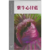 【野菜部屋】E74 紫牛心甘藍種子10顆 紫色尖型高麗菜 可生食品種~
