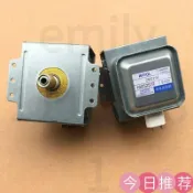 古瓷堂日本回流瓷器 臺灣出貨 全新原裝美的微波爐磁控管WITOL 2M219J通用519磁控管