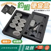 【獵漁人】JIECHUANG捷創 釣蝦便當盒(小) 偷跑盒 釣蝦收納盒 槍箱