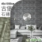 【樹屋生活】石磚壁貼 防水自黏壁紙 WTP001 每捲45*1000 仿磚紋PVC牆貼 文化石 印花壓紋磚牆