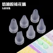 ✨覓鹿 塑膠裱花嘴 可選款式 DIY奶油手機殼配件 仿真奶油膠裱花嘴