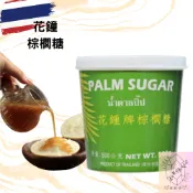 現貨｜🌼花鐘牌棕櫚糖500g🇹🇭泰國椰糖｜椰子糖｜低ＧＩ棕櫚糖｜泰式料理靈魂調味料之一｜適用料理、甜點、飲料
