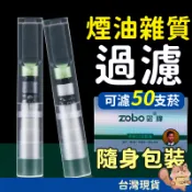 多重過濾隨身型煙嘴 煙嘴過濾器 焦油過濾神器 香煙過濾 香烟滤嘴 過濾煙嘴 過濾嘴 過濾煙 濾嘴 10入/盒