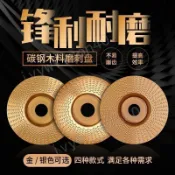 ☆精選熱賣配件☆角磨用機 木工打磨片 木材拋光輪 木頭打磨工具 刺盤拋光片 多功能磨片 木工專用