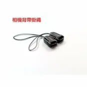 鋼普拉 eye攝影 【攝界】相機專用掛繩 相機背帶 減壓背帶扣環 微單眼傳統相機 EPM1 RX100 IV II EX2 G7X 兩個一組