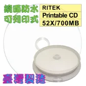 【台灣錸德】10片-RITEK頂級鏡面高畫質可列印CD-R 52X/700MB/80MIN空白燒錄光碟片