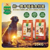 ★柴寶寵物★ 统一 寶多福 美食特餐 10kg (雞肉/牛肉)   狗飼料 犬糧 保健飼料 成犬用