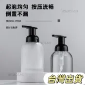 起泡慕斯瓶慕斯起泡瓶375ml50ml洗手液瓶按壓式泡沫瓶玻璃分裝瓶液體防漏慕斯分裝瓶起泡瓶泡泡瓶泡沫瓶