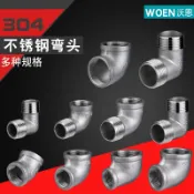 協貿國際日用品生活6館 304不銹鋼彎頭45度90彎管內絲外絲內外絲4分6水管接頭變徑直角轉