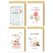 【墊腳石】生日祝福卡-幸福藥袋/許願/波波熊許願/波波熊生日快樂