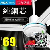 風扇奧克斯吊扇家用客廳鐵葉宿舍工業吊式電風扇餐廳輕音大風力56寸