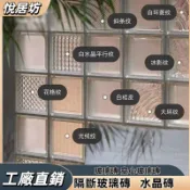 玻璃磚 空心玻璃磚 水晶磚 超白玻璃磚 方形水晶磚 衛生間隔斷磚 彩色玻璃磚 透明玻璃磚 空心磚