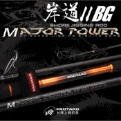 =佳樂釣具= 上興 岸道IIBG(MAJOR POWER II BG) 岸拋竿 岸拋路亞