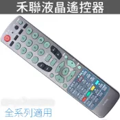 HERAN 禾聯碩液晶電視遙控器 R-2512D R-1812D R-5011B R-5011C